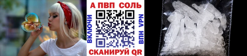 Alpha PVP кристаллы  Козьмодемьянск 