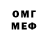 Меф мука Vita Shepel