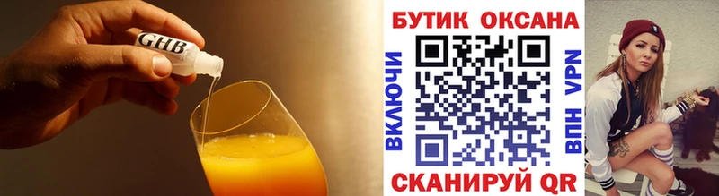 Бутират BDO Козьмодемьянск