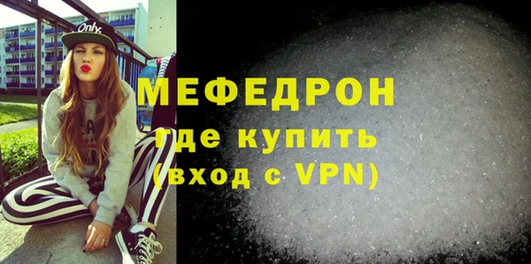 мефедрон мука Беломорск